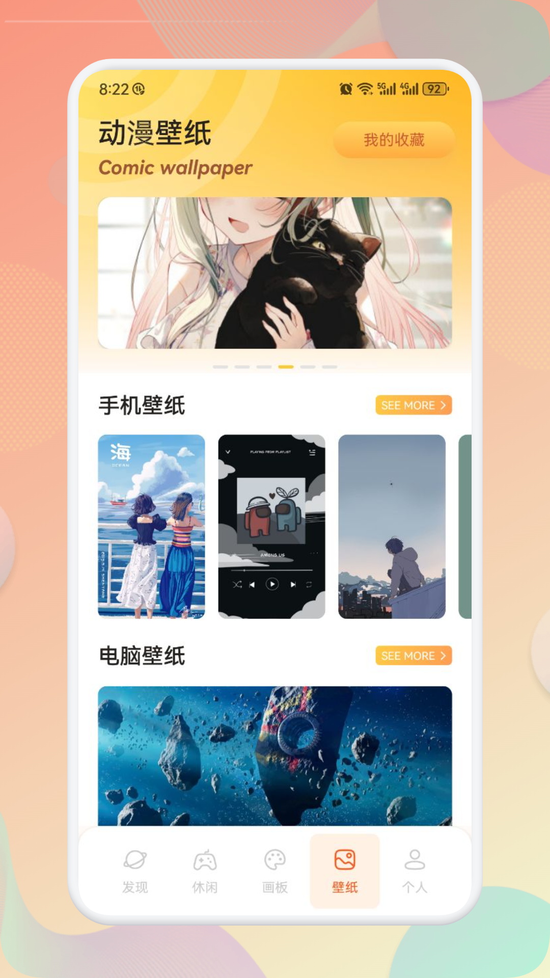 截图