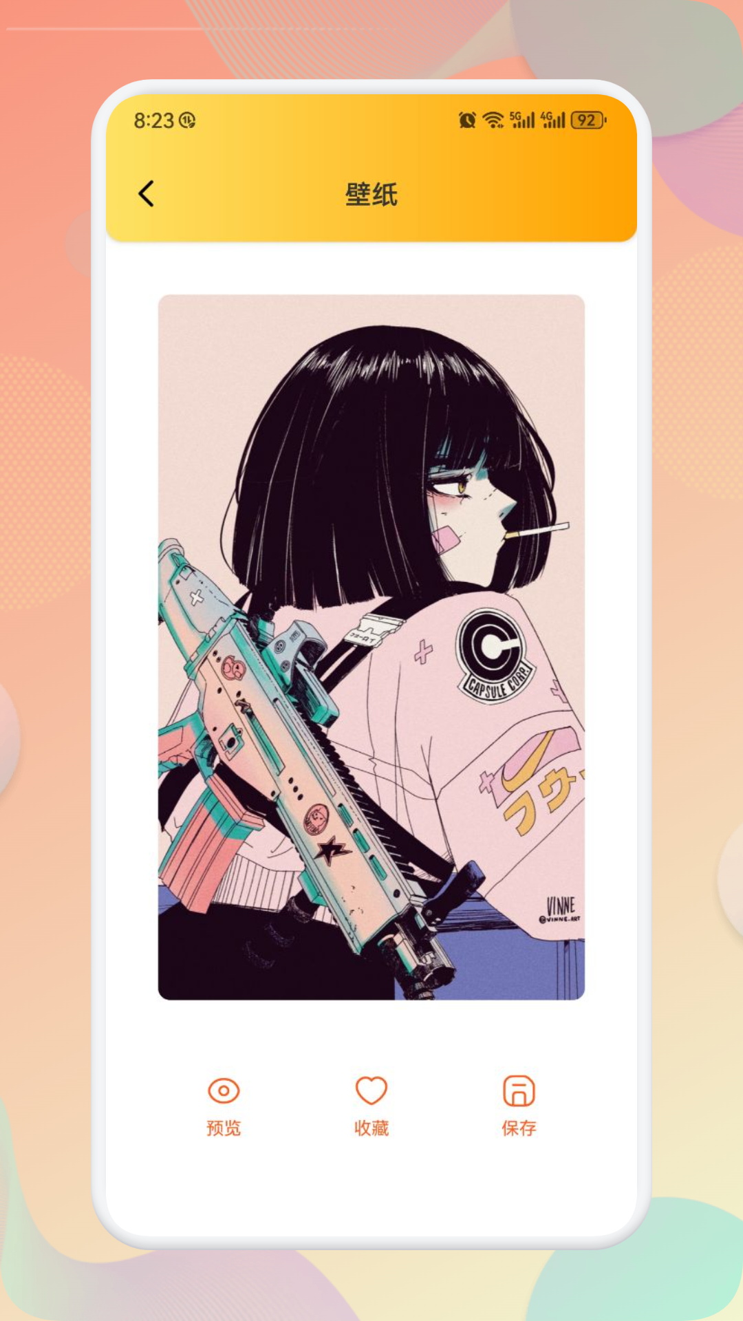 截图