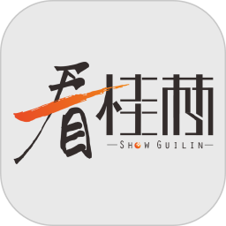 看桂林电脑版