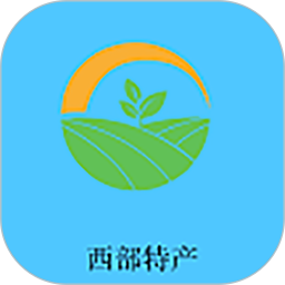 西部特产电脑版