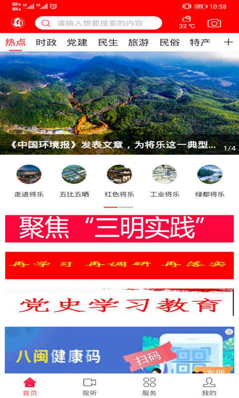微将乐截图
