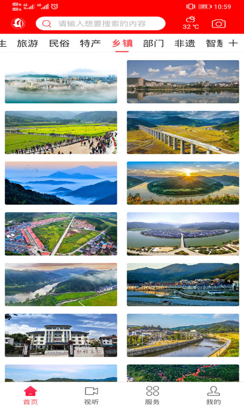 微将乐截图