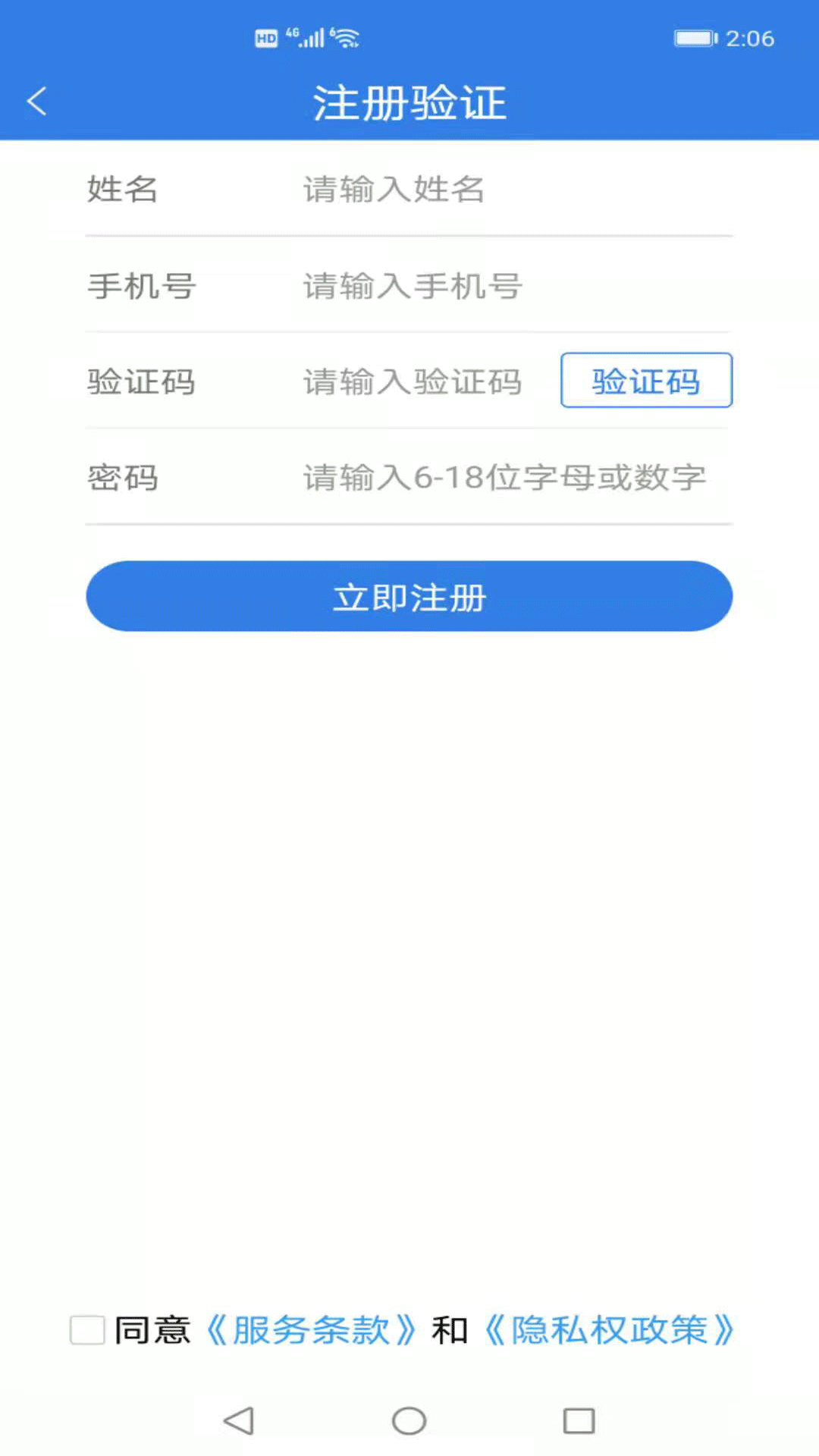 易梯安装团队版截图