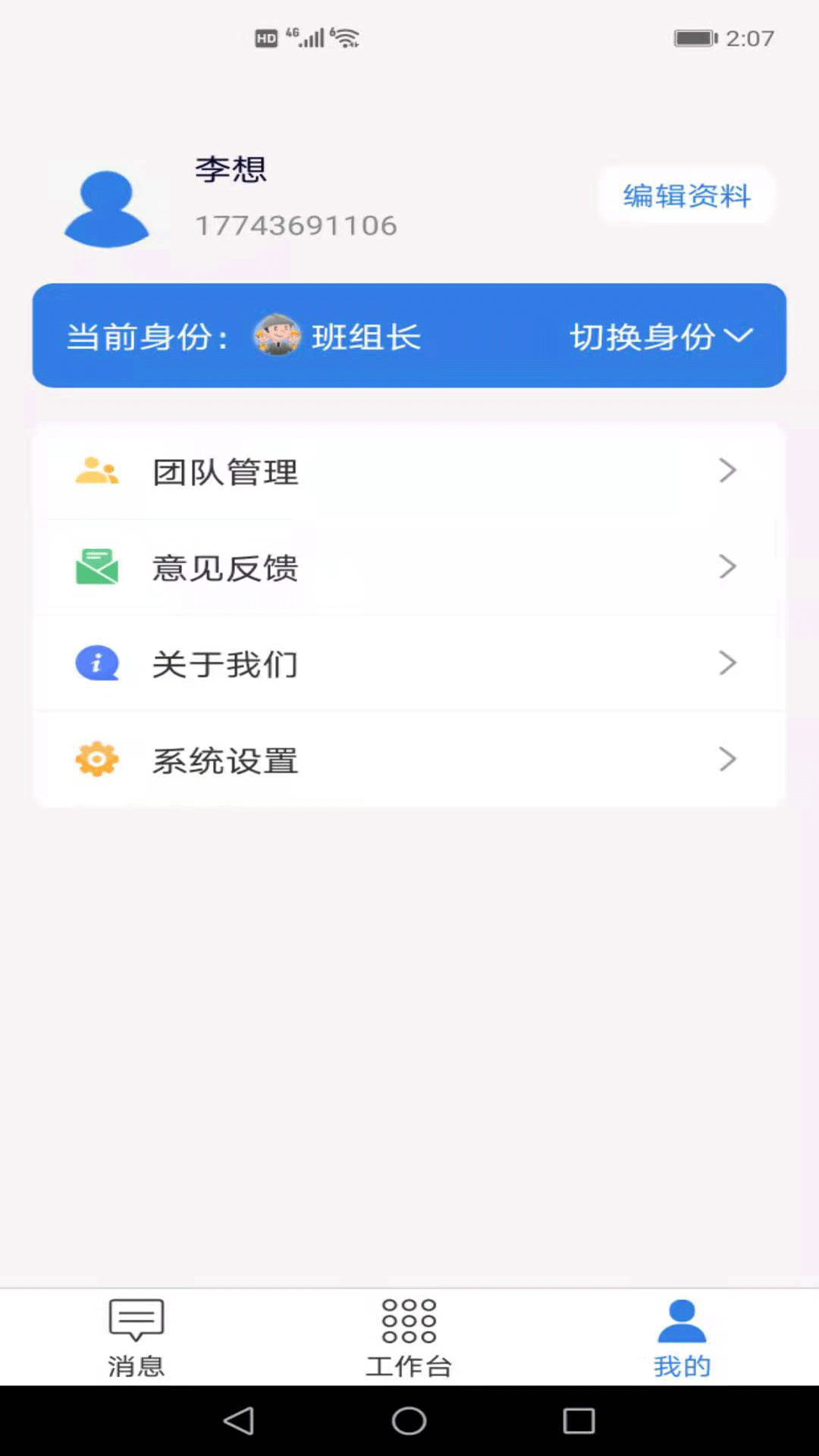 易梯安装团队版截图