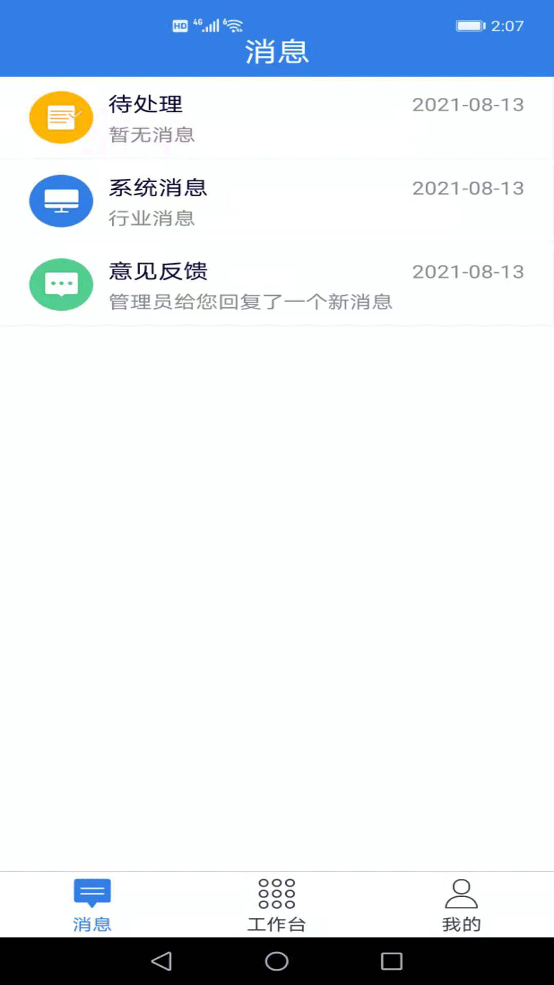 易梯安装团队版截图