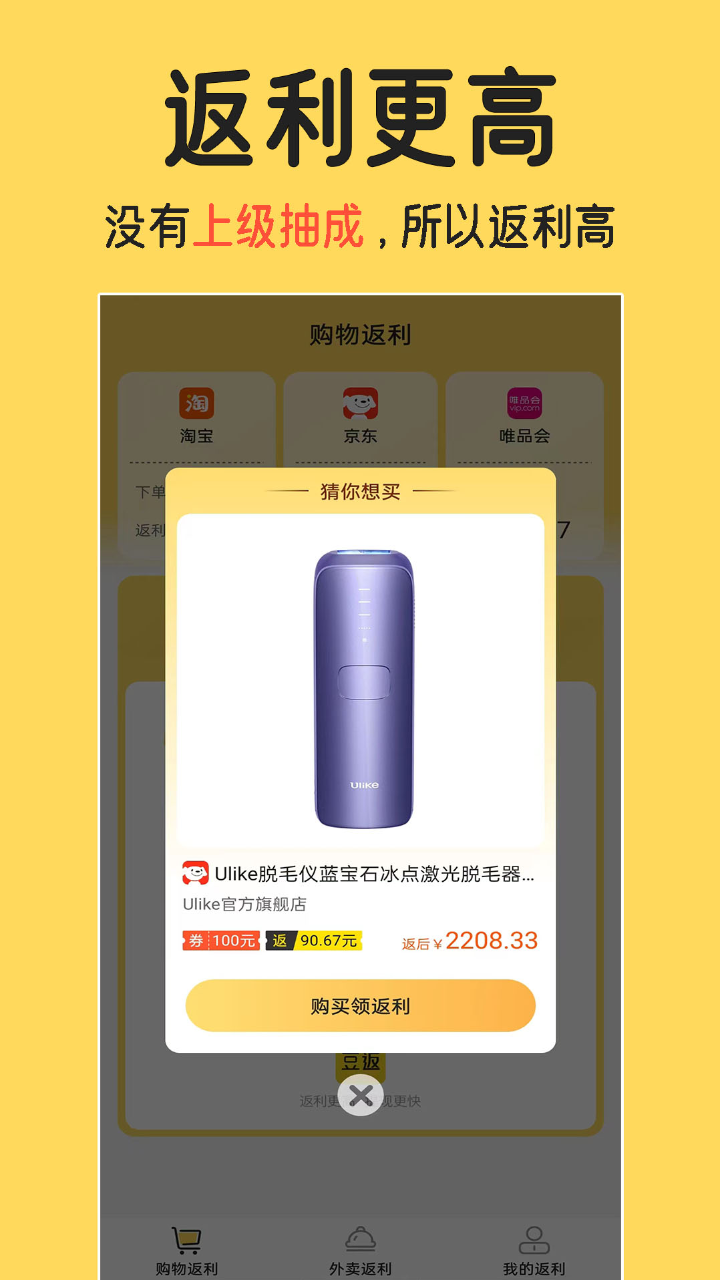 豆返截图