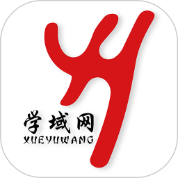 学域网电脑版
