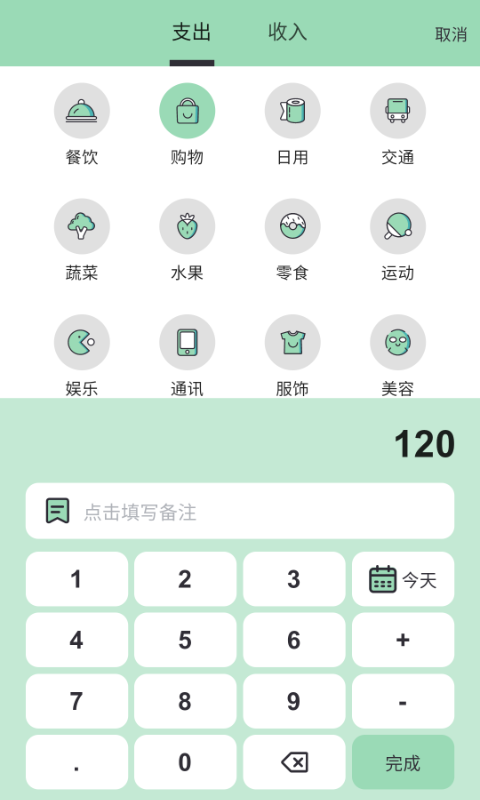 截图