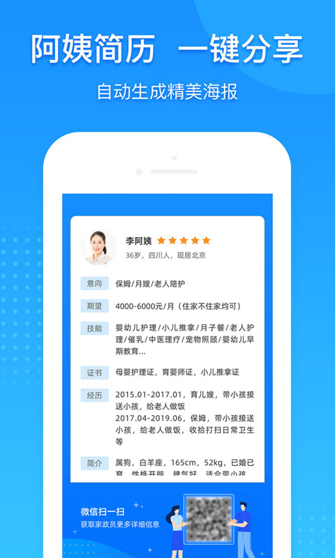 勤店通截图