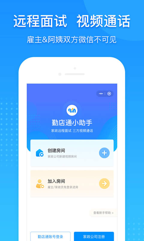 勤店通截图