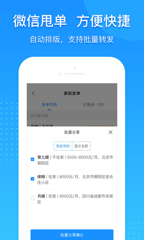 勤店通截图