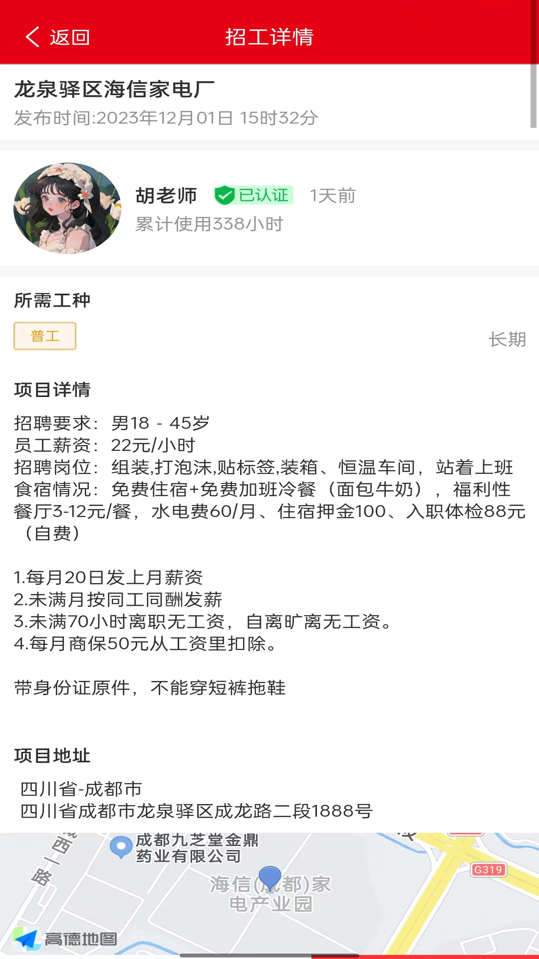 厂趣截图