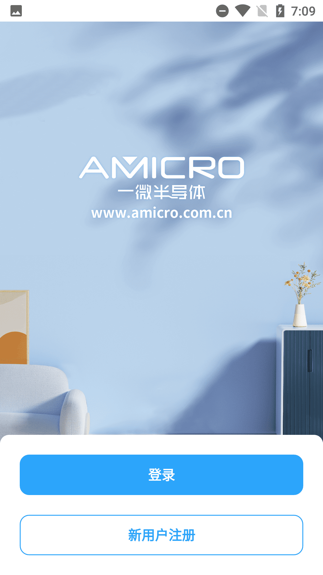 Amicro Smart截图