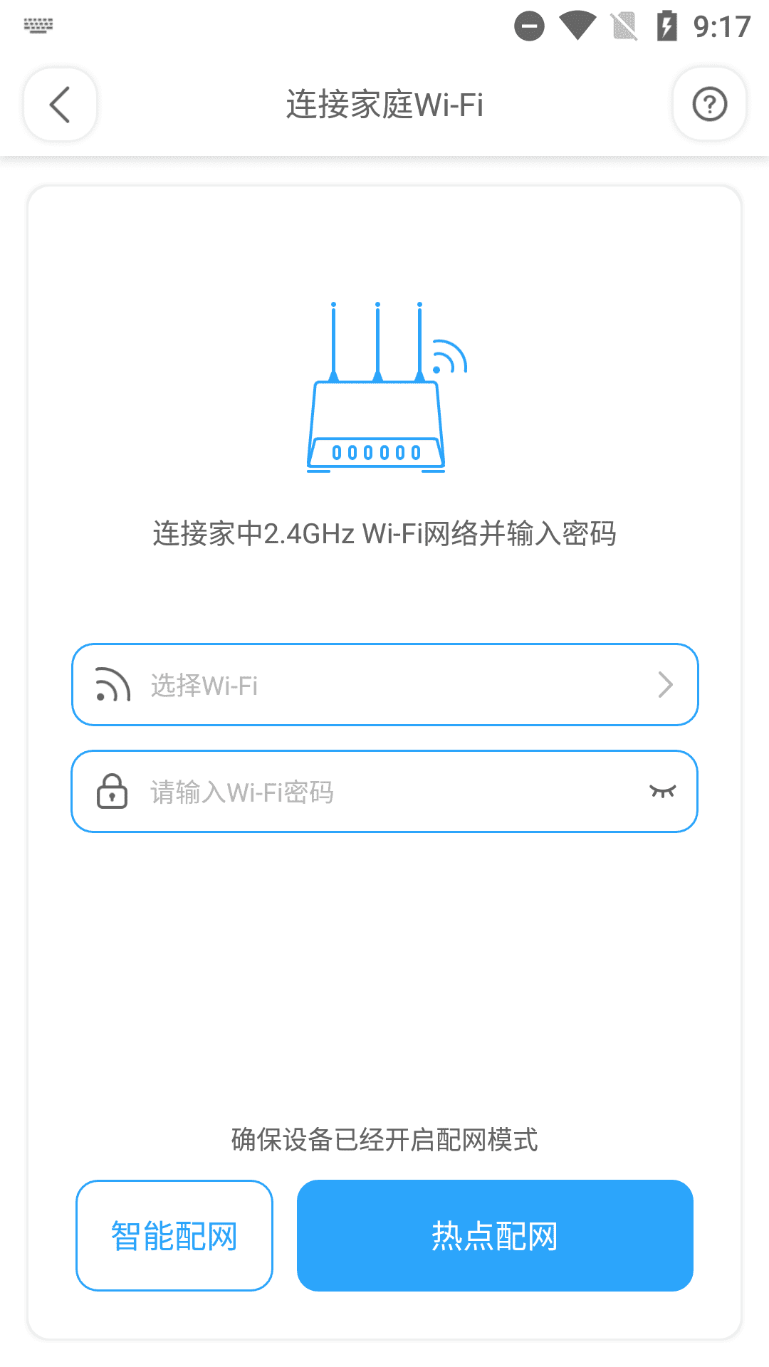 Amicro Smart截图