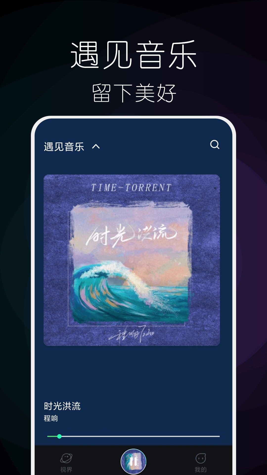 小橘音乐截图