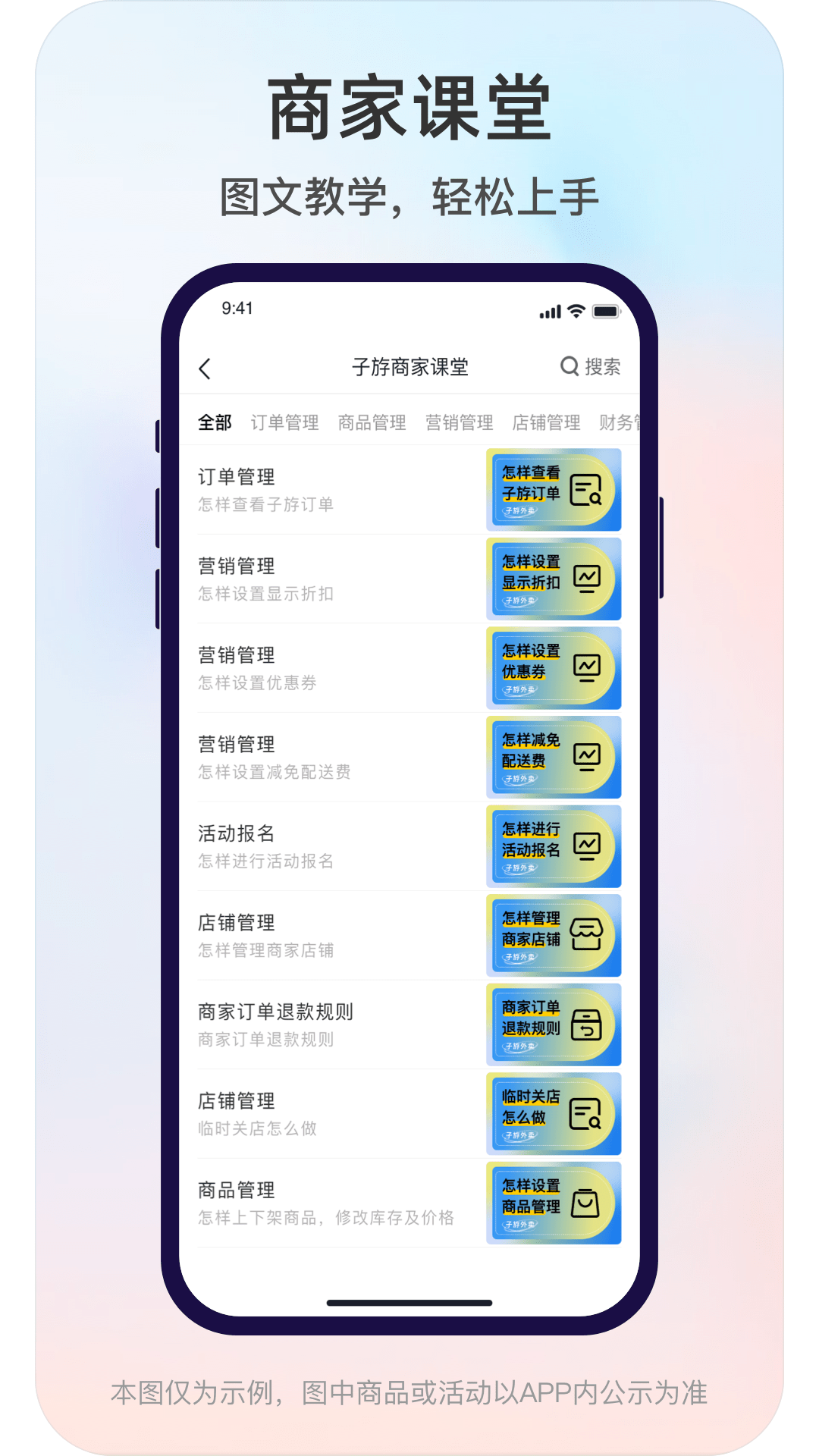 子斿商家版截图