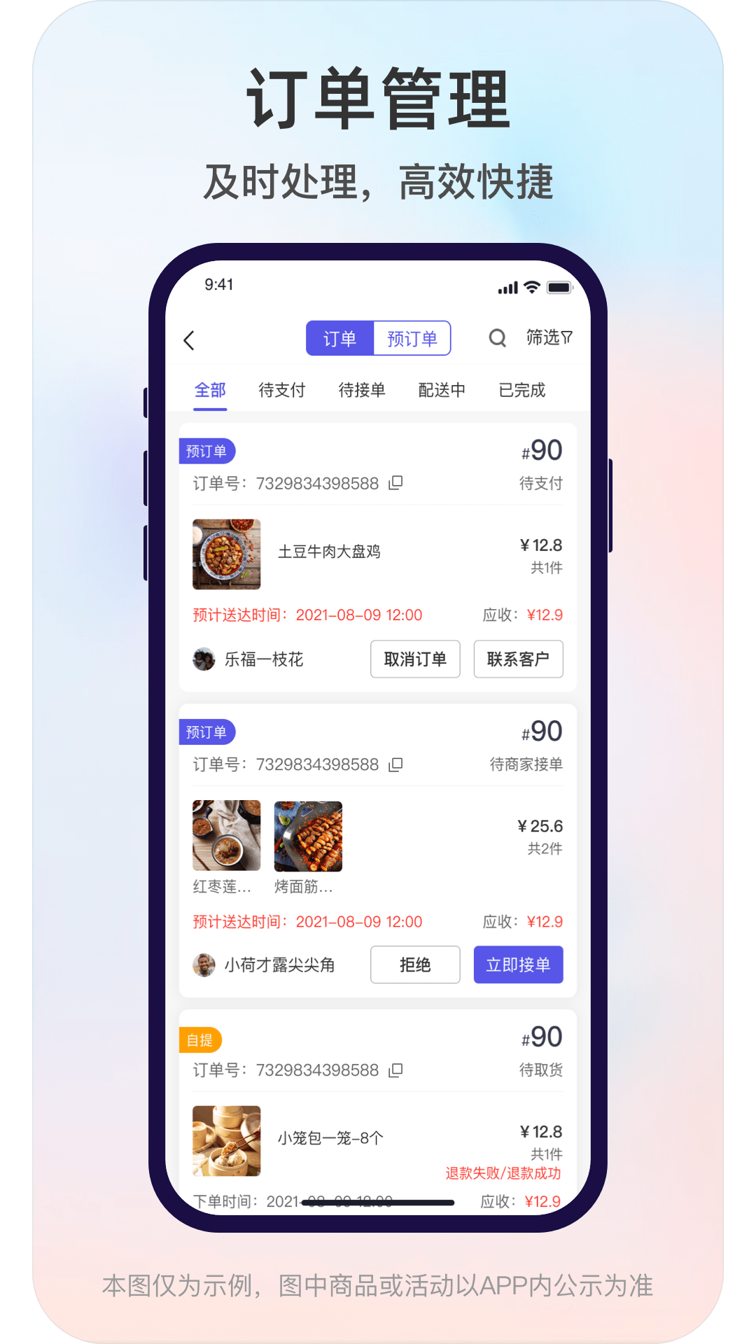 子斿商家版截图