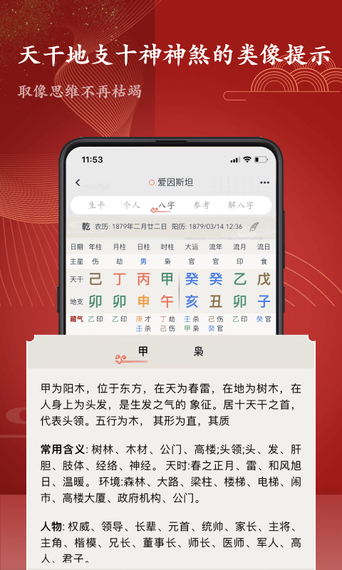 知易截图