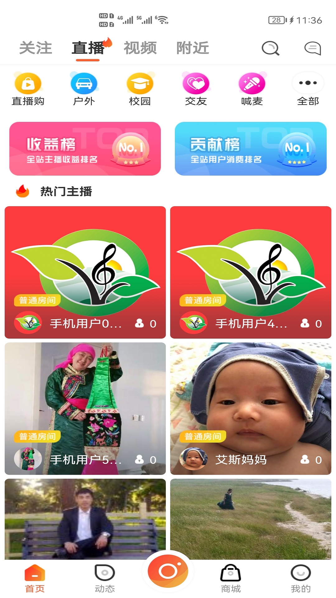 截图