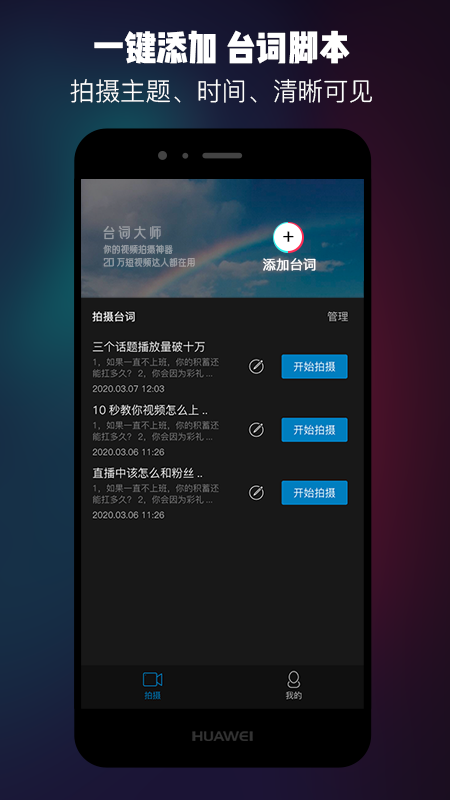 截图