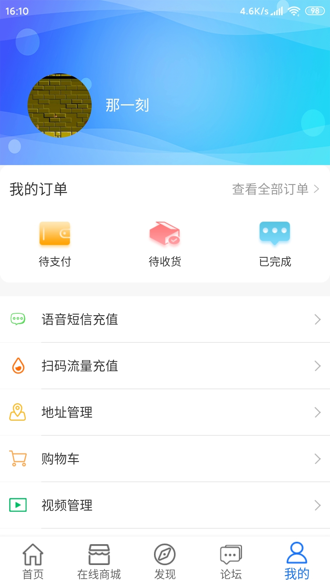 截图