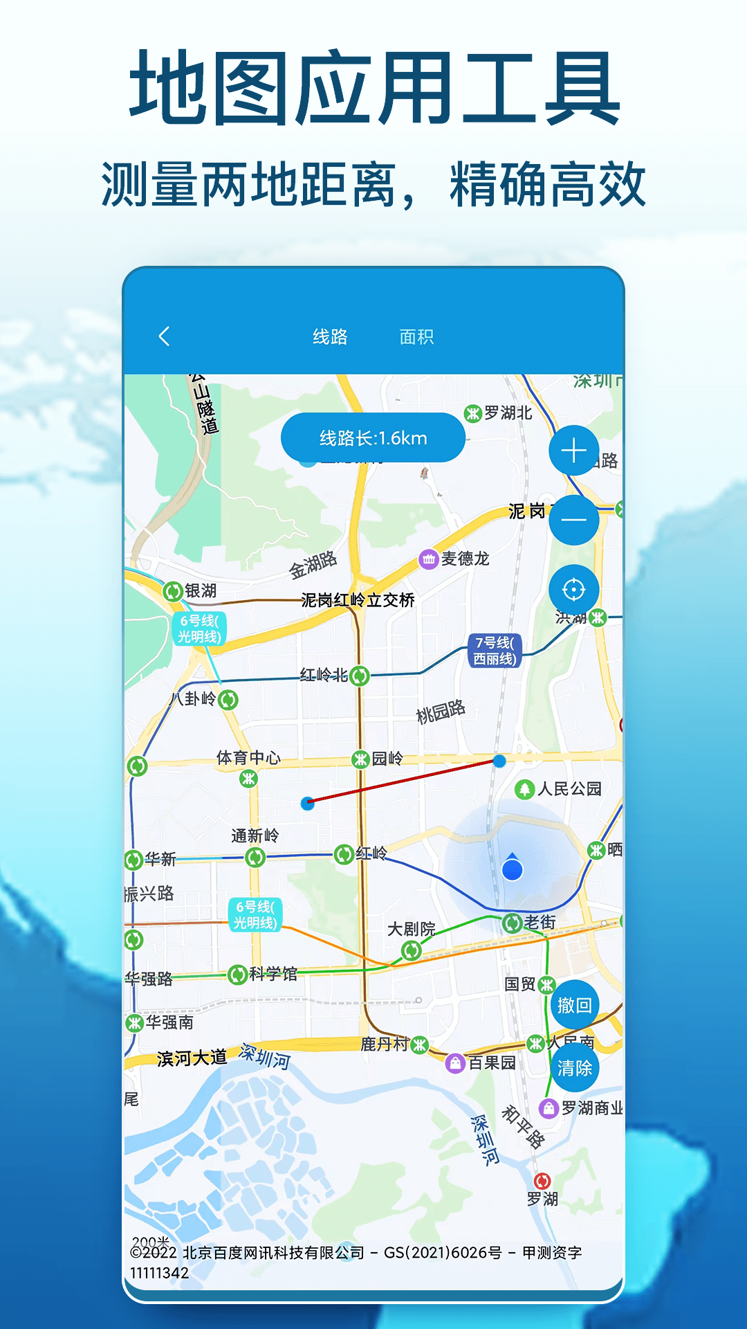 AR卫星街景地图截图