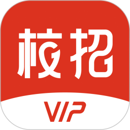 校招VIP电脑版