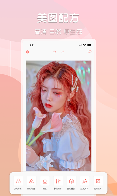 Ps图片处理助手截图