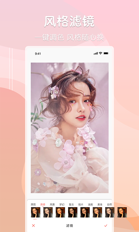 Ps图片处理助手截图