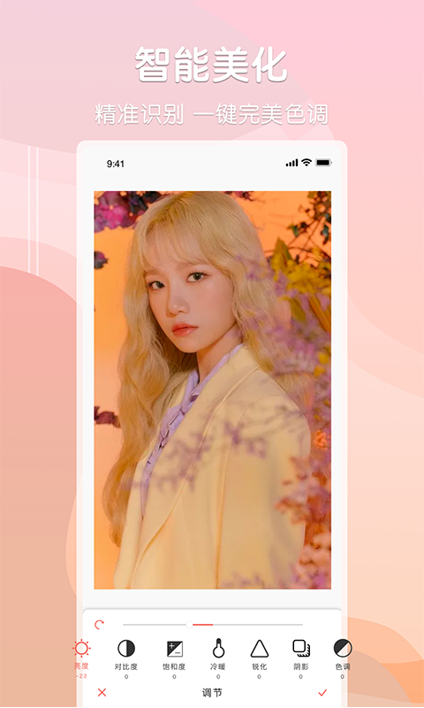 Ps图片处理助手截图