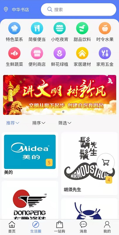 截图