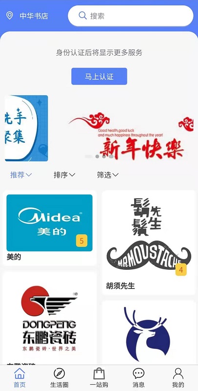 截图