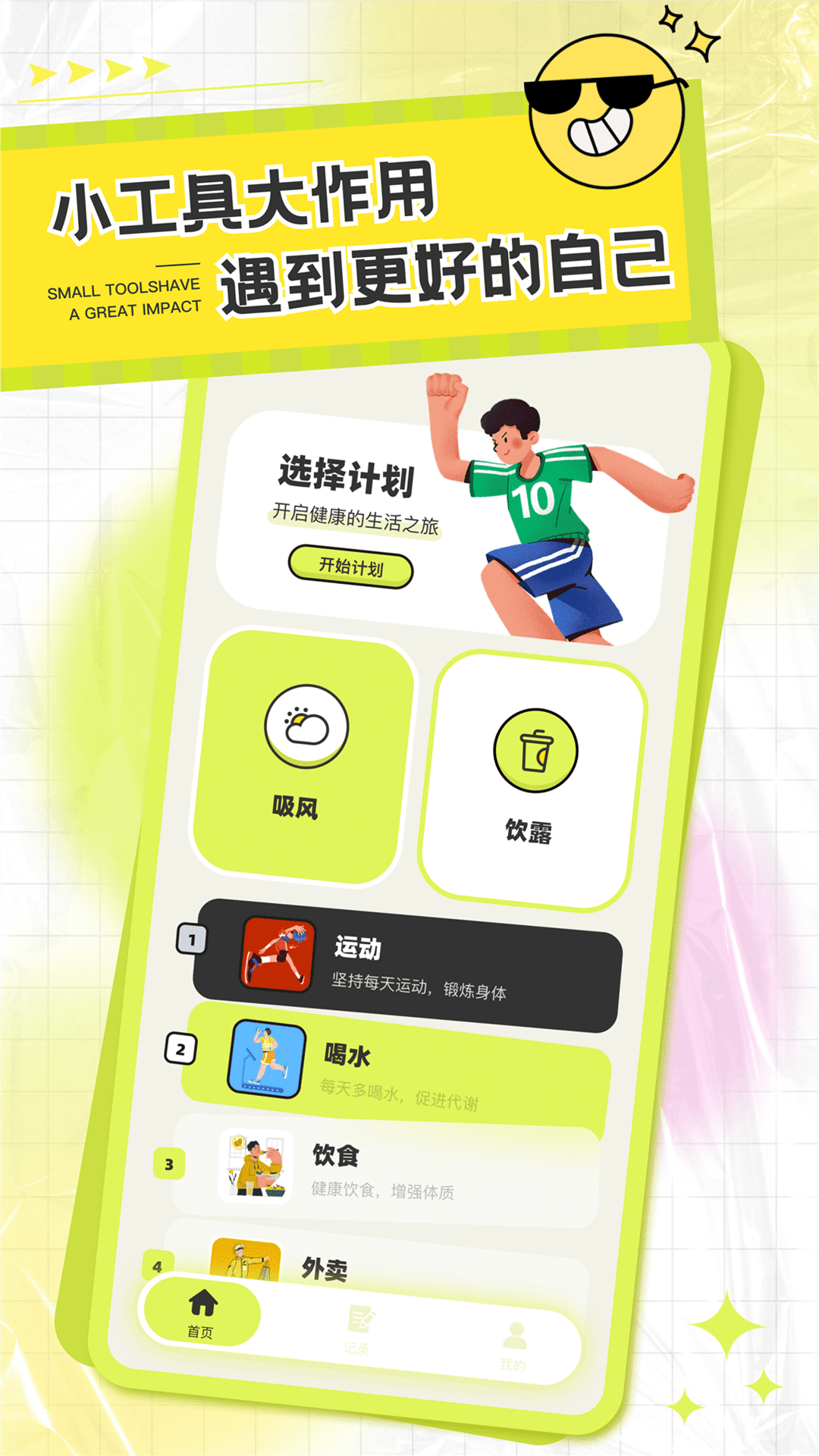 截图
