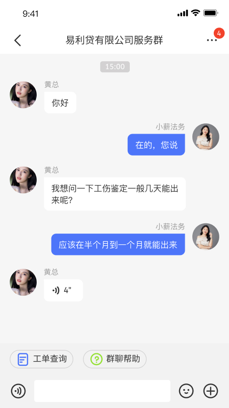 薪动法务截图