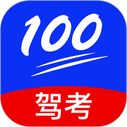 百分驾考电脑版