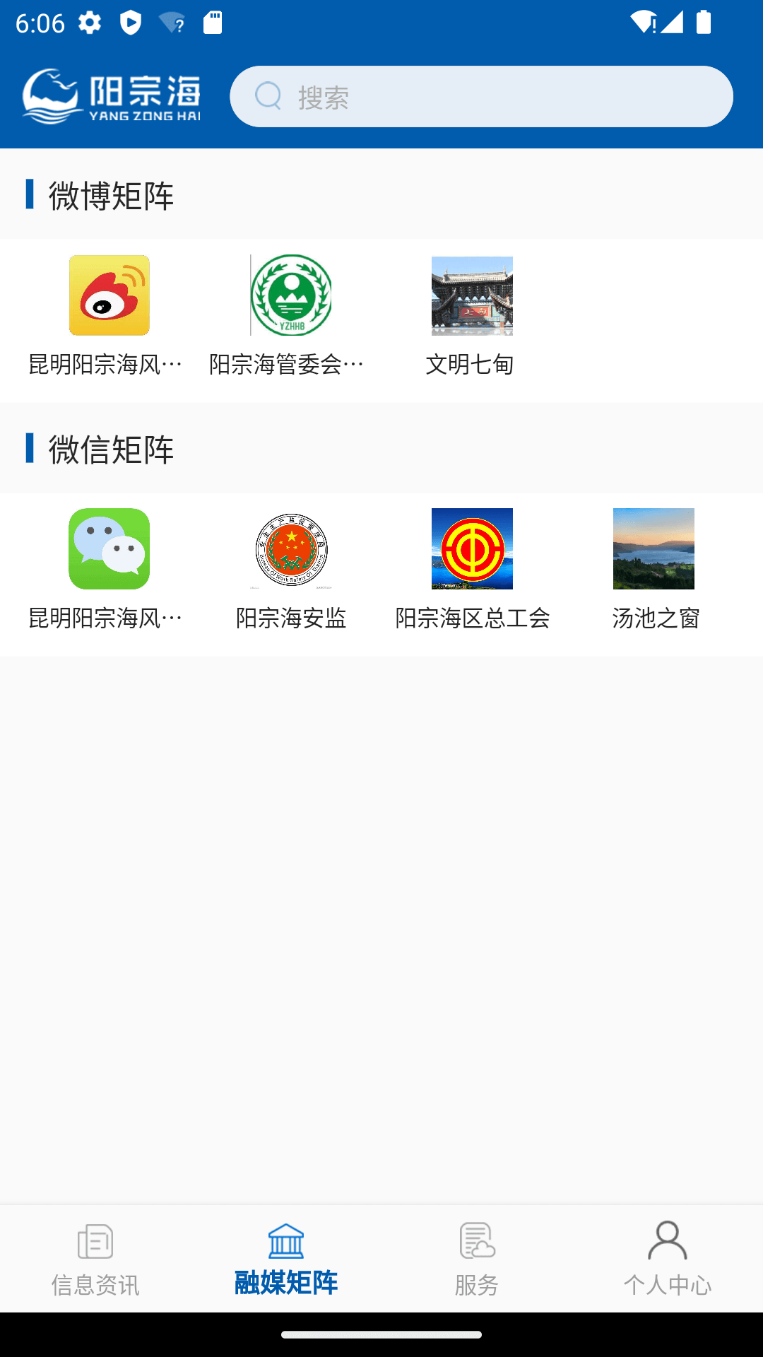 阳宗海电脑版截图