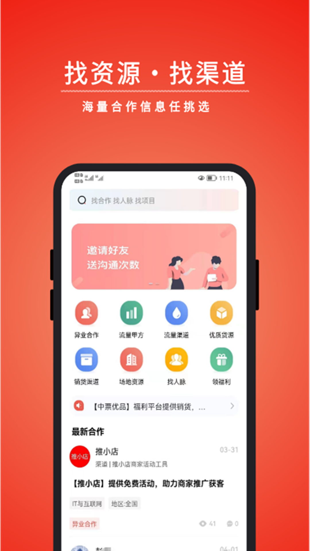 有量宝截图