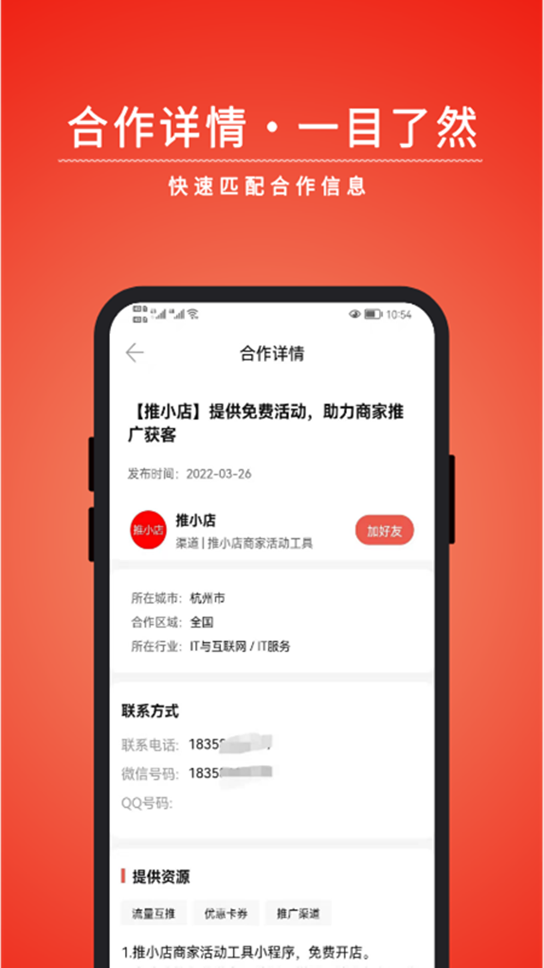 有量宝截图