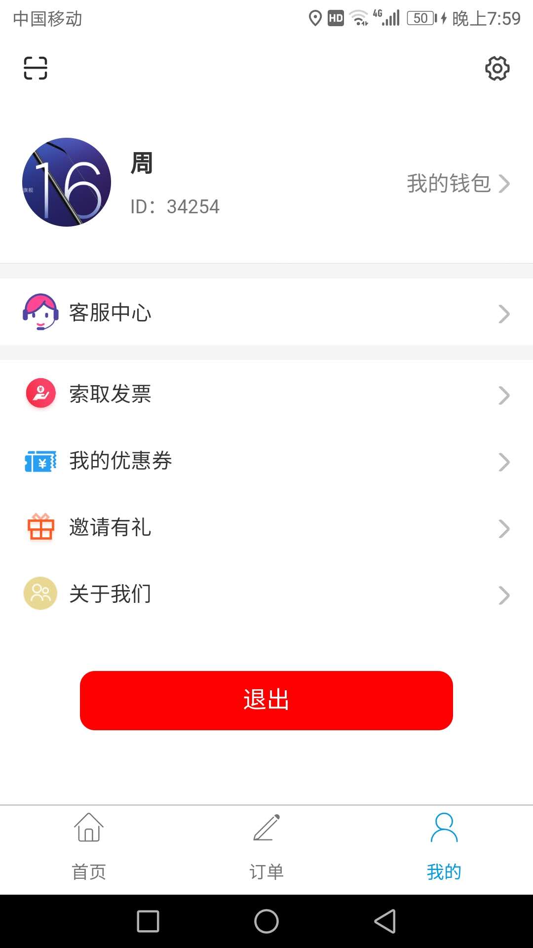 截图