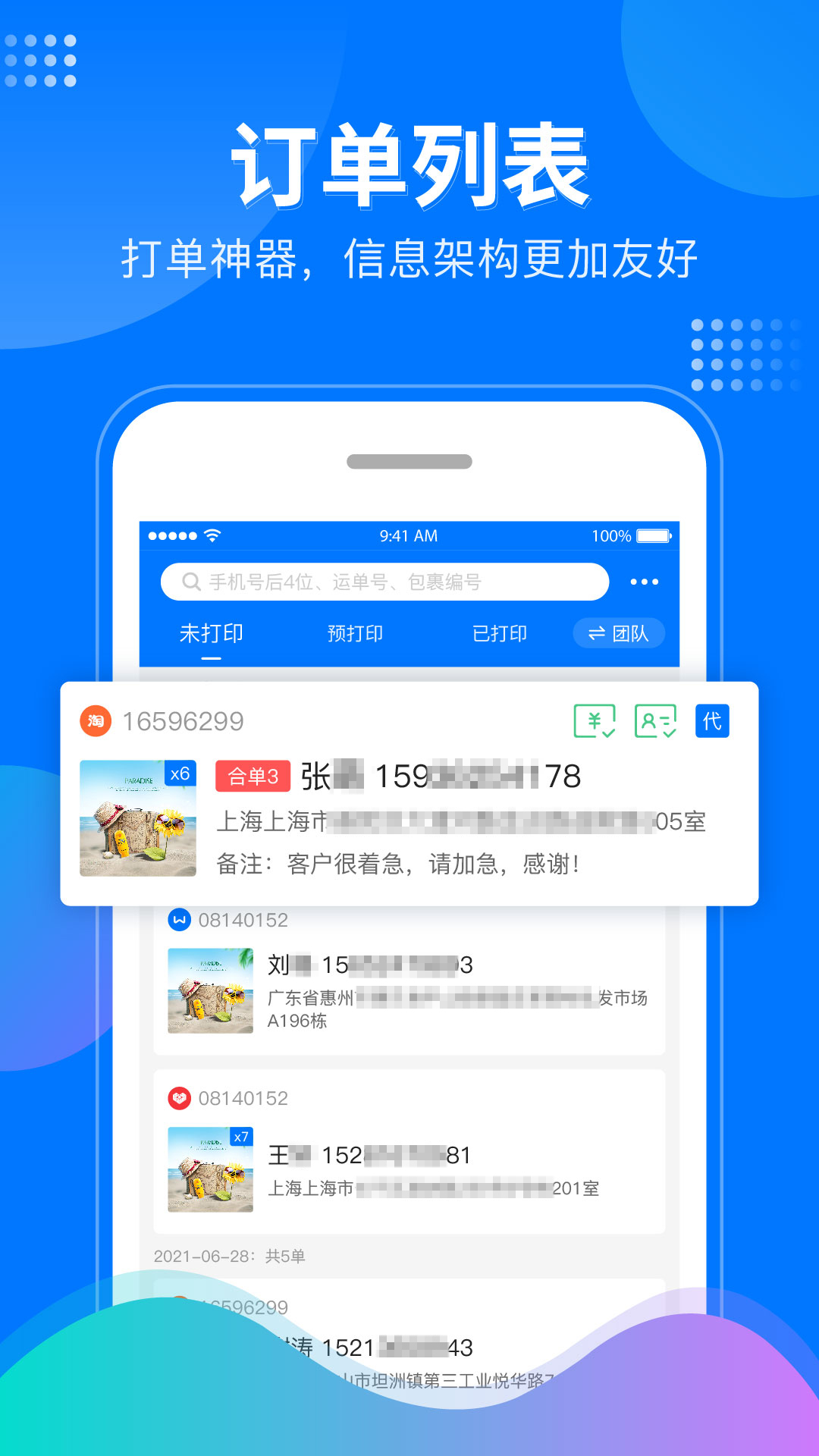 微掌柜截图