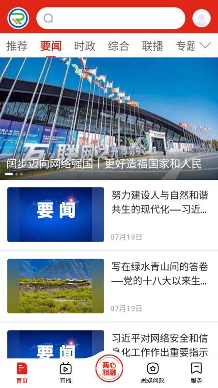 诗画开阳截图