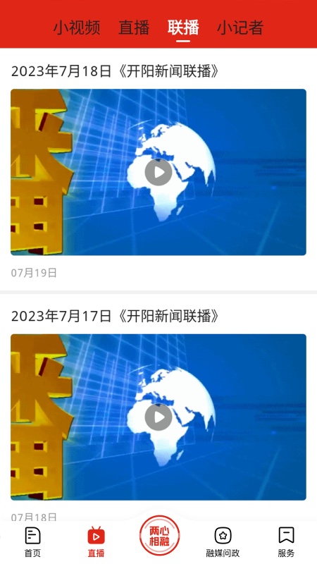 诗画开阳截图