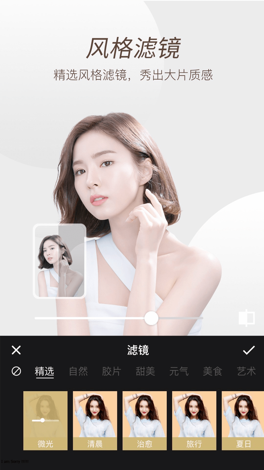 美颜P图滤镜相机截图