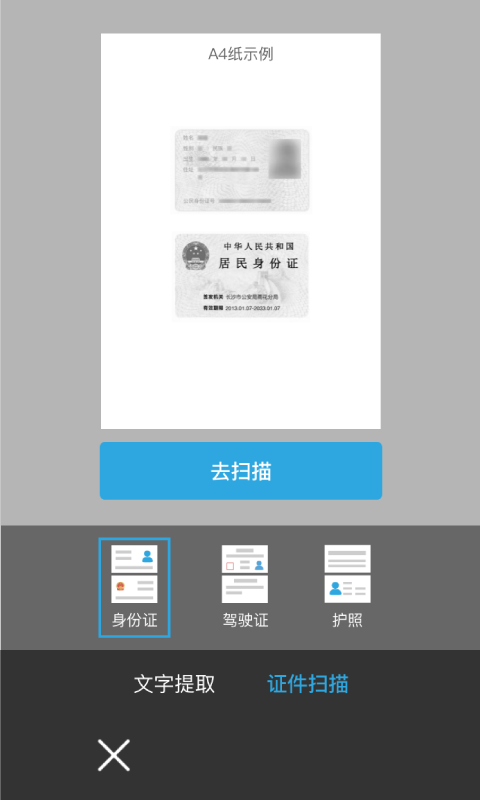 截图
