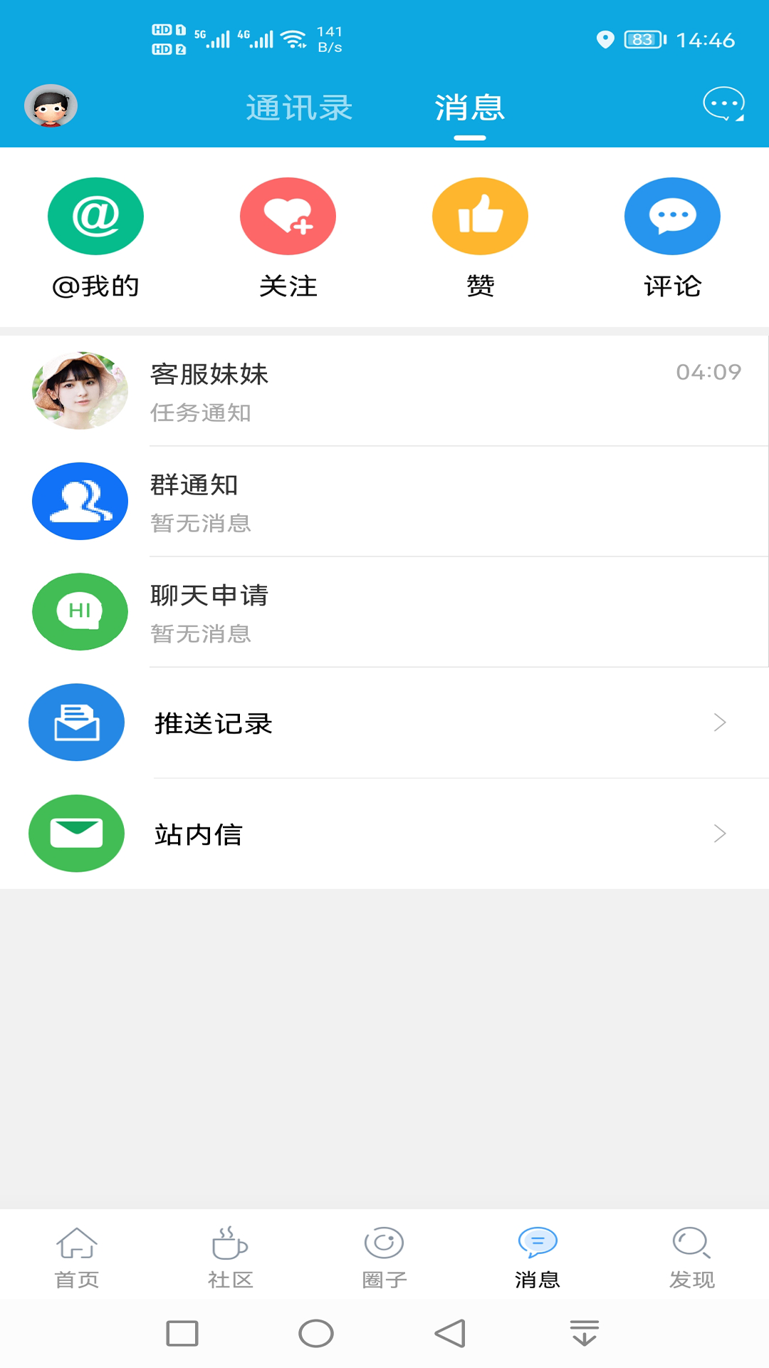 池州市民网截图