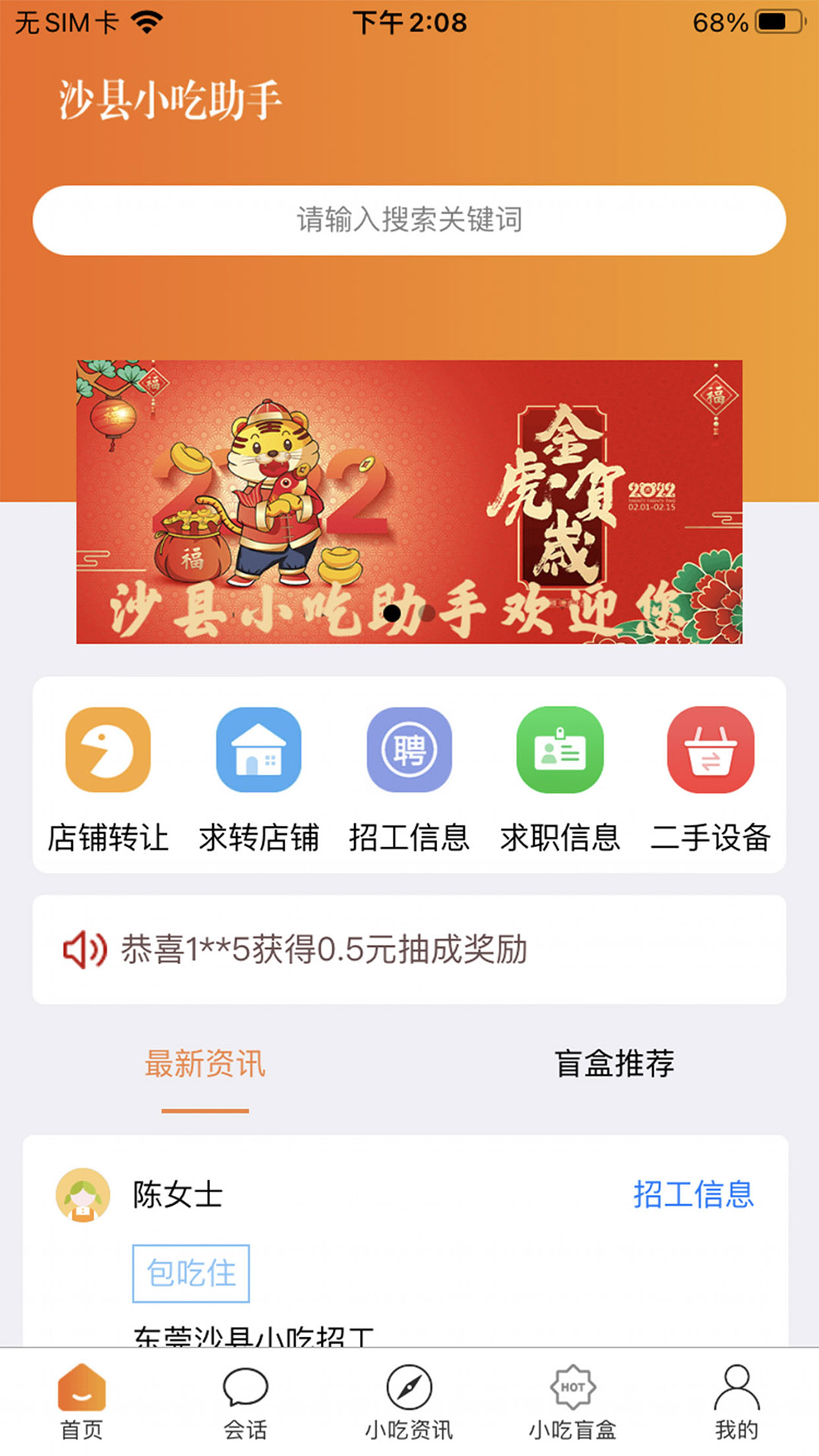截图