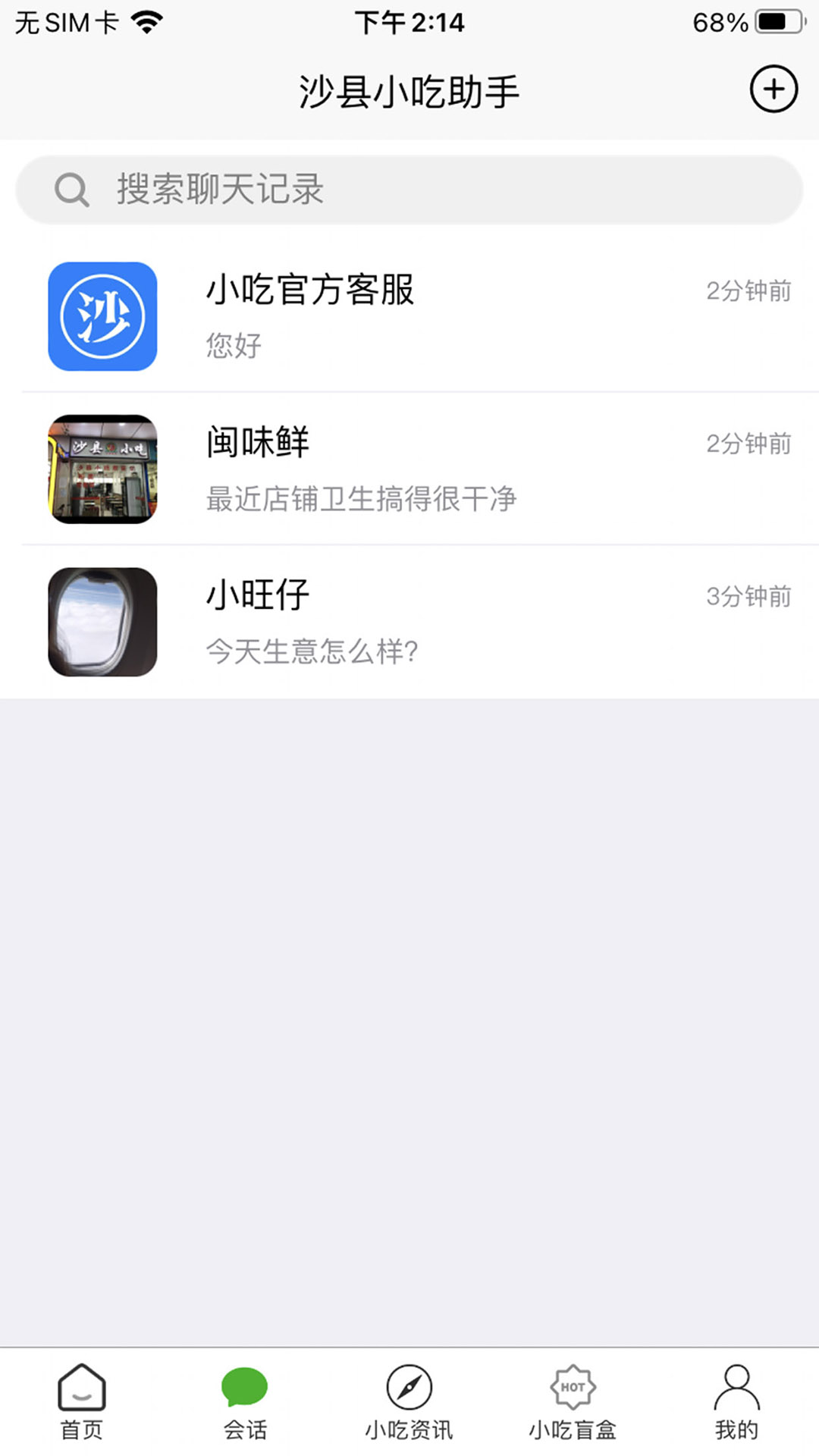 截图