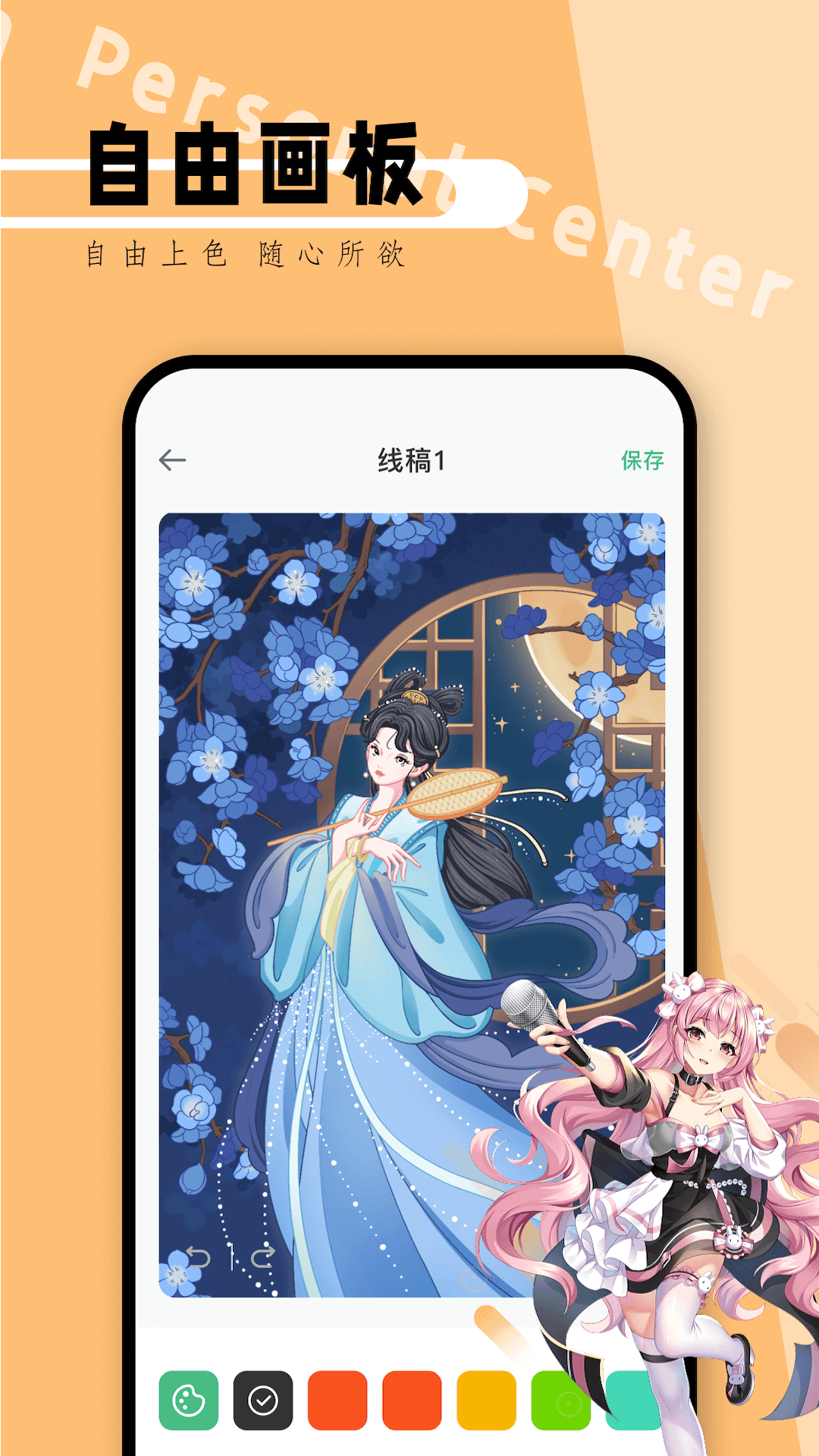 漫天台电脑版截图