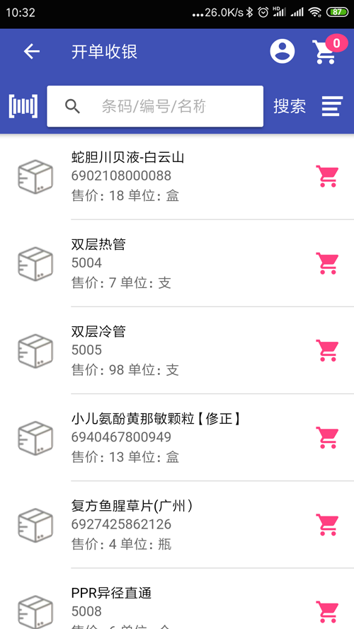 易辰门店管理系统截图
