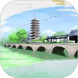 阅江南悦松陵电脑版